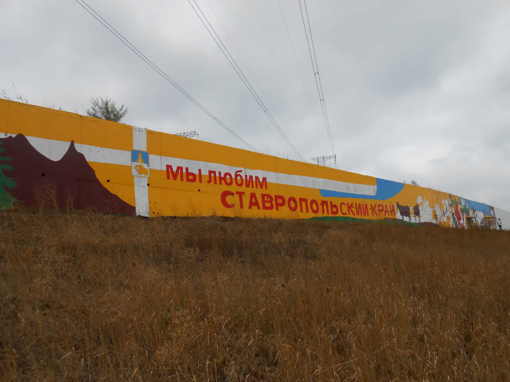 Роспись 4-х метровой стены в Кочубеевском районе ко Дню края завершена