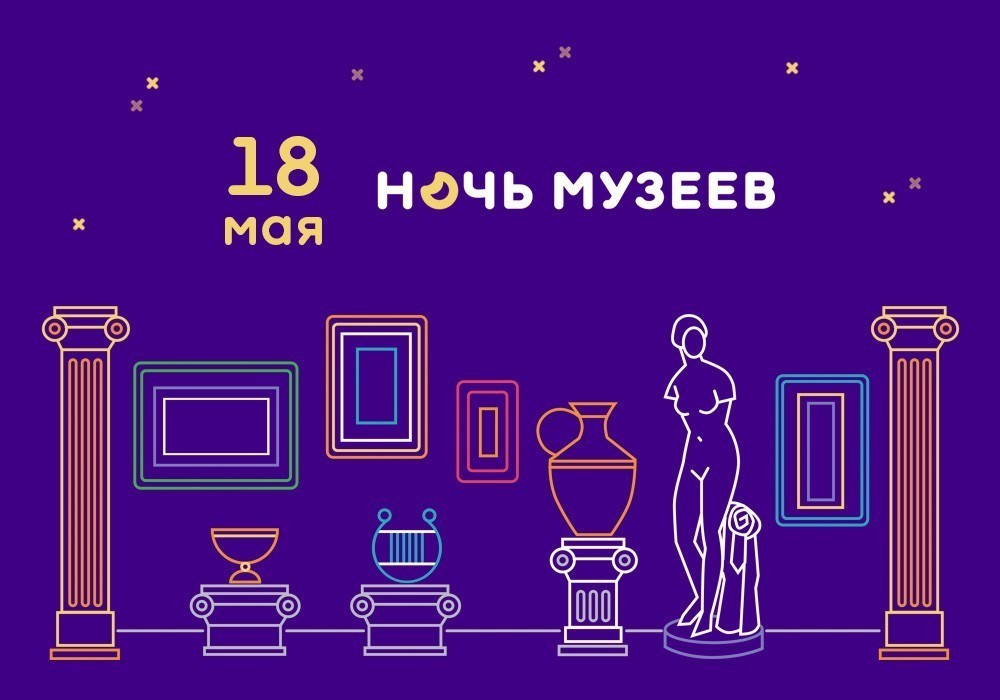 18 мая в Ставрополе пройдет «Ночь музеев»
