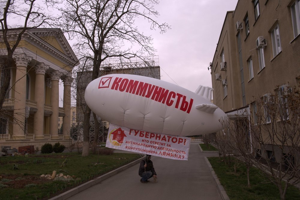 Коммунисты запустили дирижабль у здания правительства