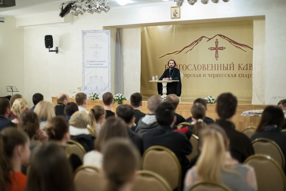 Четвёртый Сретенский молодёжный форум прошёл в Пятигорске