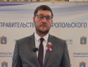 Замминистра дорожного хозяйства и транспорта Ставрополья Денис Марченко уходит в отставку