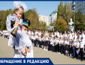 Форменное безобразие: родителей в ставропольской школе вынуждают закупать комплекты у конкретного поставщика
