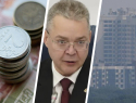 Ставропольский декабрь: дышать невозможно, платить за ЖКХ нечем, а чиновники в это время меняют кресла