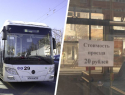 Наконец дождались: на улицы Ставрополя вышли автобусы с ценой проезда в 20 рублей