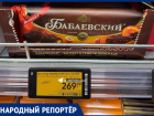 «Золотые» шоколадки по 480 рублей за штуку заметили жители Ставрополя в магазинах