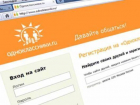 Житель Ставрополя обвиняется в нарушении неприкосновенности частной жизни