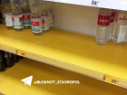 С полок ставропольского супермаркета 2 апреля пропала питьевая вода в бутылках