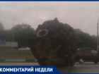 Летающая тарелка или кусок металла: что лежало на дороге в Невинномысске