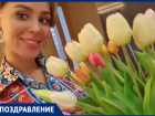 Анна Калашникова поздравила ставропольчан с днем семьи, любви и верности