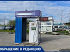 «Такую станцию легко снести при аварии»: жители Минеральных Вод не доверяют «хлипким» заправкам