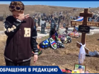 Собирались жениться, а не хоронить: исповедь невесты задушенного в Пятигорске 20-летнего парня