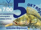 В Невинномысске пройдет турнир по рыбной ловле