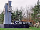К Ставрополю может перейти участок Шпаковского района