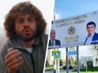 «Не нужно трогать святое»: блогер Варламов разнес единороссов из Невинномысска за баннеры с ветеранами