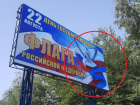 В Ставрополе забыли цвета российского триколора в День государственного флага