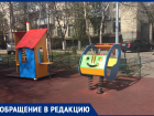 Ставропольчанка пожаловалась на опасную качель во дворе дома