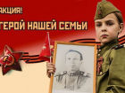 "Блокнот Ставрополь" объявляет акцию "Герой нашей семьи"