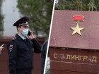 Полиция занялась вандалами, испортившими мемориал героям Сталинграда в Пятигорске