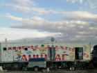 Артисты передвижного цирка, застрявшего на Ставрополье, доведены до полного отчаяния 