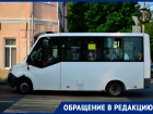 Ставропольчане пожаловались на работу маршрута №21м