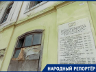 Русскую гимназию в центре Ставрополя так и не отреставрировали после обещаний