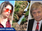 «Я ни при чем»: неизвестные сливают нечистоты в реку Татарка на Ставрополье с молчаливого согласия властей 