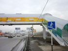 Первый надземный переход открылся в Ставрополе