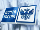В Ставрополе открылся офис "Почты России" для корпоративных клиентов 