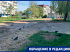 Перелопаченной после ремонта детской площадкой недовольны жители Ставрополя