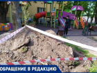 ​​Опасная яма на детской площадке в Ставрополе напугала неравнодушных мам