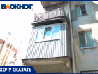 Балконы падают на голову: еще один дом в центре Ставрополя дышит на ладан
