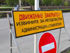 Движение ограничат в центре Ставрополя в преддверии Дня Победы 