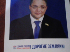 «Единая Россия» на Ставрополье нарушает выборное законодательство
