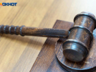 Новых мировых судей назначили на Ставрополье