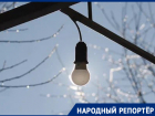 Жители 204 квартала жалуются на постоянные отключения электричества в Ставрополе