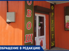 На Ставрополье необоснованно выросли цены на лимоны