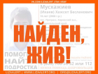 Еще один подросток пропал на Ставрополье