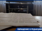 Покойнику пришла квитанция за вывоз мусора на Ставрополье