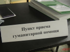 Срочный сбор гуманитарной помощи для пострадавших от наводнения объявили на Ставрополье