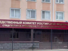 Краевой следком планирует построить здание в центре Пятигорска за 113 миллионов рублей