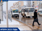 Чиновники воевали с общественным транспортом и своими уголовными делами в 2023 году на Ставрополье