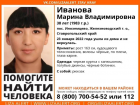 На Ставрополье пропавшую женщину могли похитить в Чечню из-за постов в Telegram