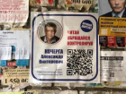 Кандидатов в депутаты от партии «Единая Россия» заподозрили в нарушении предвыборной агитации