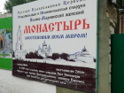 Ставропольская епархия пытается через суд заполучить в собственность территорию краевой психбольницы