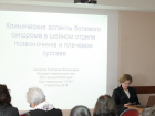 Первую в регионе конференцию по МРТ на базе клиники «Эксперт» провели в Ставрополе 