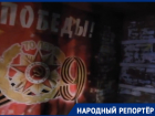 Позорный баннер десятилетней давности ко Дню Победы привел в негодование жителя КМВ