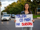 Ставропольчанка пригласила жителей города пойти на выборы вместе с ней