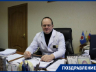 Главврач Ставропольского онкодиспансера Константин Хурцев отмечает юбилей