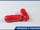 На Ставрополье люди жалуются на нехватку медикаментов