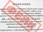 На Ставрополье распространяется многолетний фейк про похищения людей